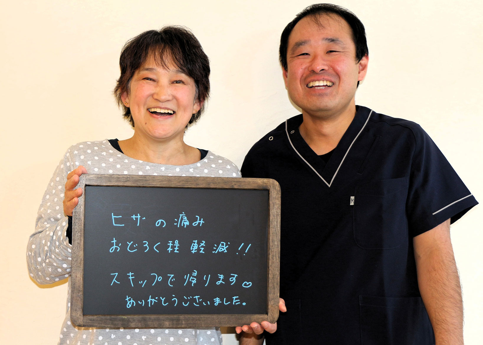 ハルカ整体院のお客様