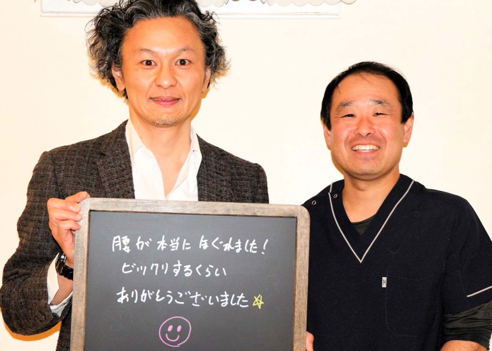 ハルカ整体院のお客様