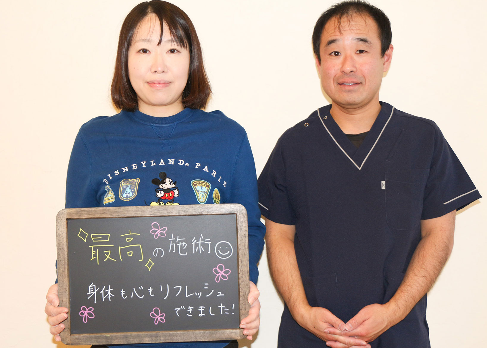 ハルカ整体院のお客様