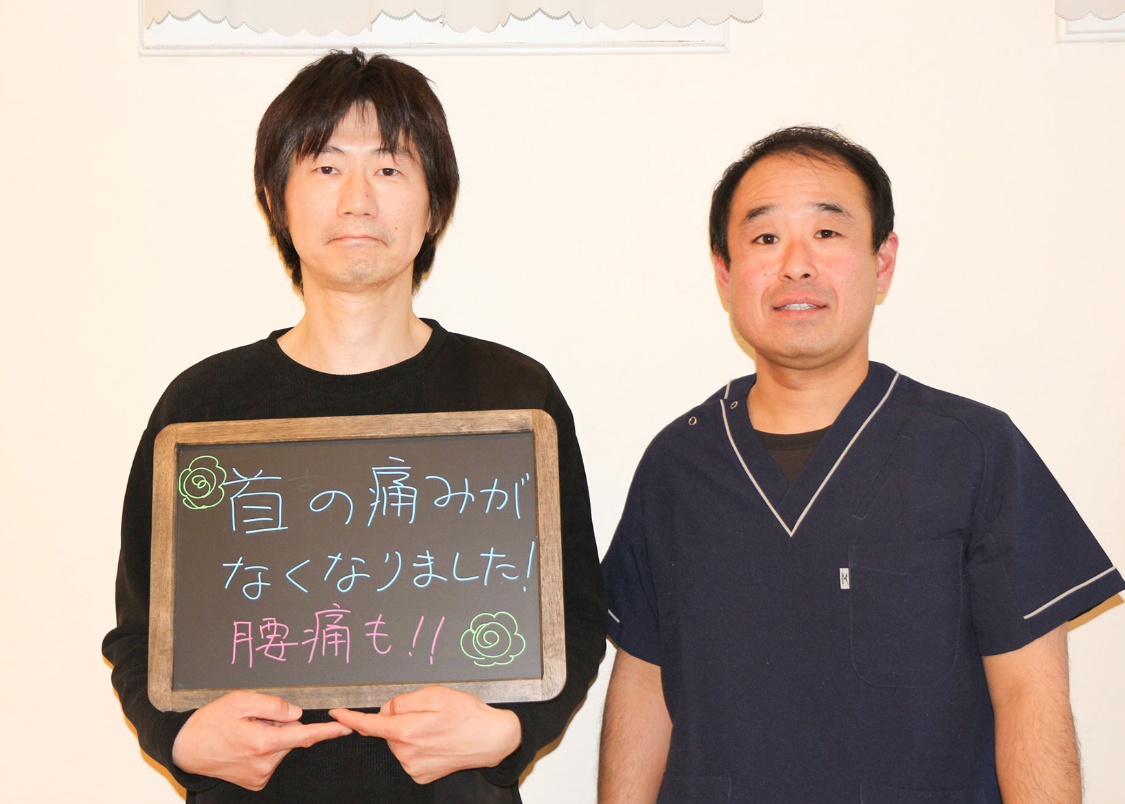 ハルカ整体院のお客様