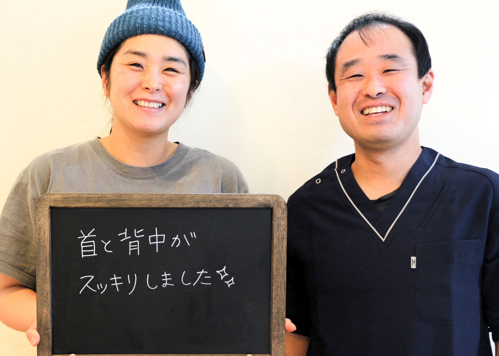 ハルカ整体院のお客様