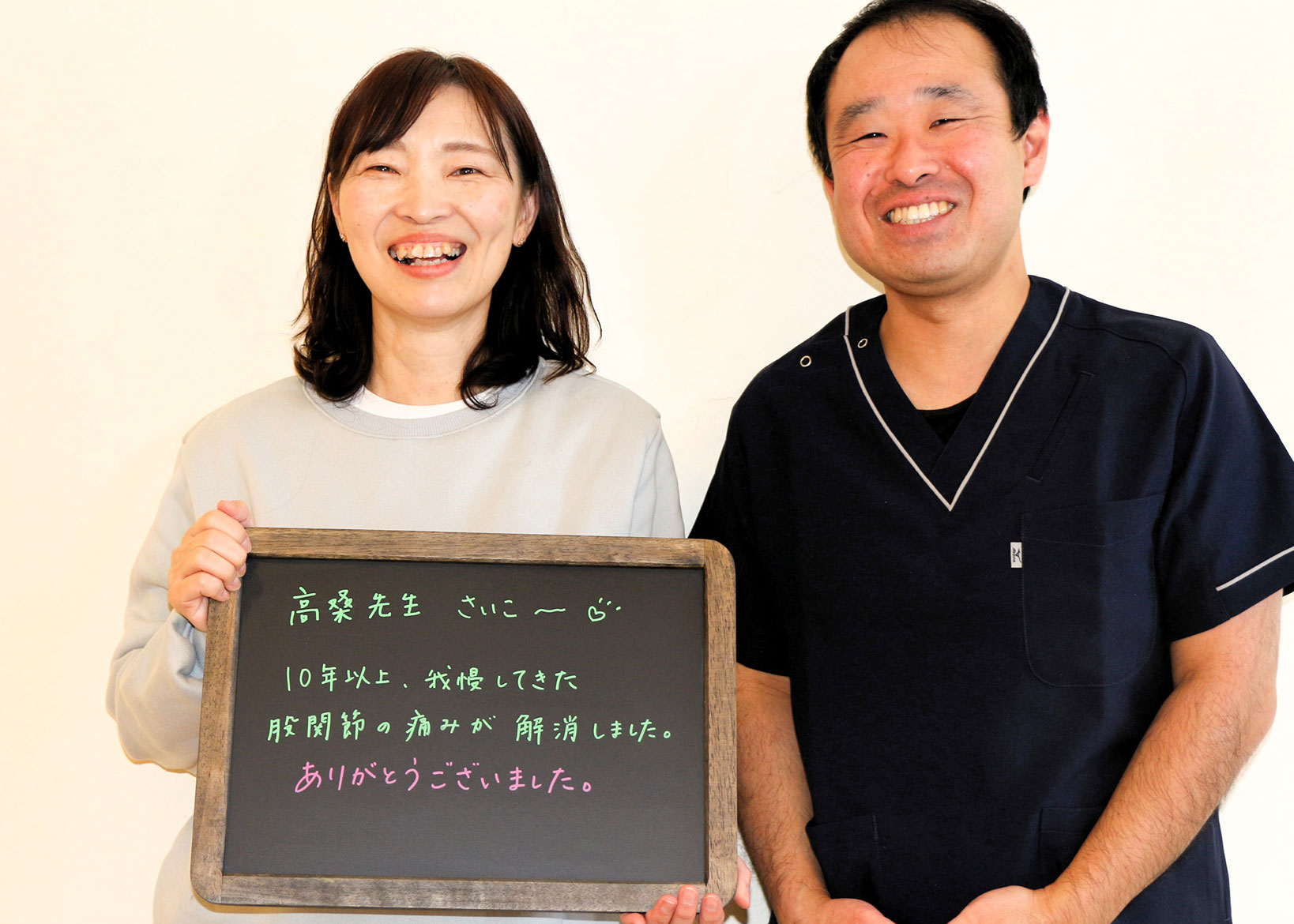 ハルカ整体院のお客様